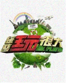 短剧追更榜第四名海报